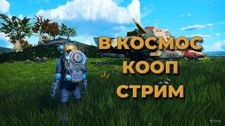 Играем в No Man's Sky с нуля