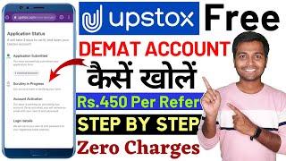 Upstox demat account open online | Upstox refer and earn | upstox se paise kaise kamaye