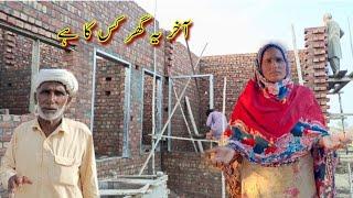 March 11, 2025 Aakhir yah Ghar Kiska hai Hussain family vlogs pak village family