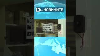 Баща на 8-годишно момиченце удари медик