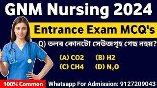 SSUHS GNM Nursing Admission 2024 |Important Questions & Answers |GNM Nursing Entrance Exam Questions