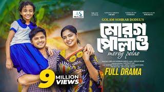 মোরগ পোলাও | Morog Polao | Full Natok | Niloy Alamgir | Jannatul S Heme | Bangla New Natok 2024