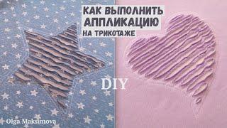 Applique on knitwear/Decorate T-shirts and sweatshirts with your own hands #DIY Sinel technique