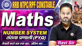 Number System -1 | RRB NTPC Maths | RPF Constable Maths | SSC #maths