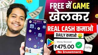 Game Khel Kar Paise  Kaise Kamaye | Paisa Kamane Wala Game | How To Earn Money By Playing Games