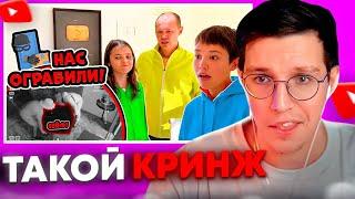 МАЗЕЛЛОВ СМОТРИТ: MISS KATY -  НАС ОГРАБИЛИ! #мазеллов