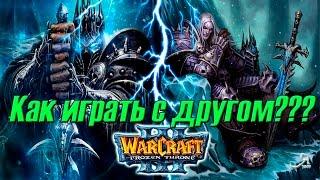 Как играть в Warcraft 3 Frozen Throne по сети? (Garena +)