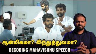 Standup Comedian to சாமியார் யார் இந்த Mahavishnu ? | Anbil Mahesh | Government School speech