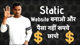 What is Static (Single Page) Websites ? Dynamic Vs Static (▀̿Ĺ̯▀̿ ̿) - The Nitesh Arya