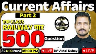 RRB NTPC Current Affairs | Top 500 Current Affairs Quiz | One Year Current Affairs Part 2 | Vishal