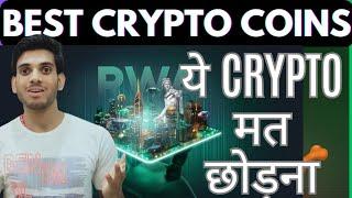 The Best Coin Of This Bull Run.20X RWA Coins.Best Crypto To Buy Now