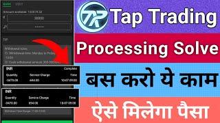 Tap Trading App Withdraw Problem | Tap Trading App Withdraw Error Problem | Tap Signal Trading App