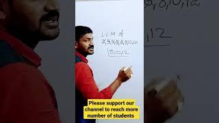 L.C.M tricks by Raju sir for all competitive exams