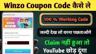Winzo Coupon Code Kaise Le || Winzo Code Today || 100% Working code देख लो वरना पछताओगे