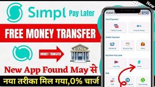 Simpl Pay Later To Bank Account New Trick | Simpl Pay Later To Bank Account Transfer 2024