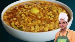 Chana Daal Hotel Recipe|Dhaba Style Chana Daal Recipe|Chana Daal Fry Restaurant By Chef M Afzal