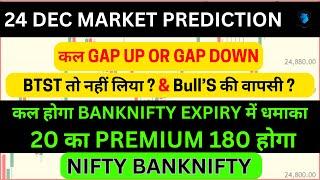 Tuesday | 24th Dec 2024 | Gap Up or Down | Nifty Bank Nifty Prediction for Tomorrow BANKNIFTY EXPIRY