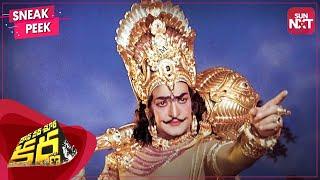 Daana Veera Soora Karna | Streaming On Sun NXT | NTR | Saroja Devi