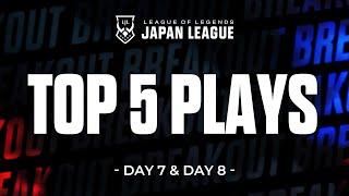 LJL 2024 SUMMER TOP 5 PLAYS | DAY 7 & 8