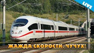 TRAIN SIM WORLD. ЖАЖДА СКОРОСТИ.