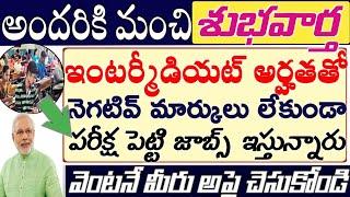 DSEU Recruitment Telugu|DSEU Jobs Information Telugu 2021|Job Updates|Madhus Information||