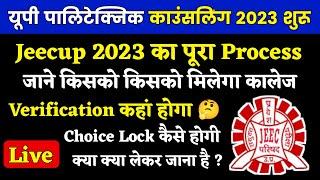 Jeecup Counseling 2023 का पूरा Process समझे बारीकी से / Up Polytechnic Counseling 2023 Jeecup Result