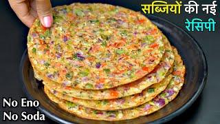 कम तेल में बना ऐसा नाश्ता जो पहले कभी ना आपने देखा होगा ना कभी खाया होगा | Healthy Breakfast Recipe