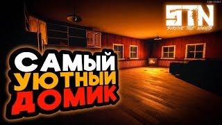 ПОСЕЛИЛСЯ В ОЧЕНЬ УЮТНОМ ДОМИКЕ  Survive The Nights