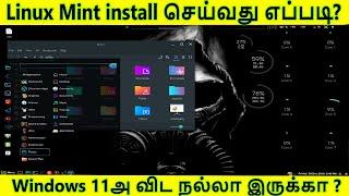 How to install Linux Mint | Better than windows 11? Tamil