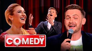 Comedy Club 14 сезон, выпуск 6