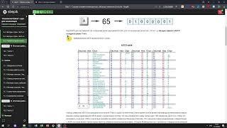 11.3 Алфавит. "Поколение Python": курс для начинающих. Курс Stepik