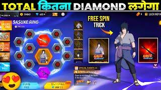 SASUKE RING EVENT FREE FIRE | NEW SASUKE BUNDLE FREE SPIN TRICK |FF NEW EVENT | FREE FIRE NEW EVENT