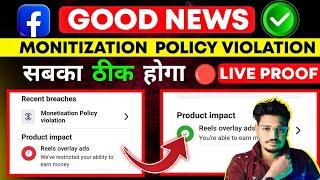 Monetization Policy Violation Facebook Kaise Hataye | monetization policy violation facebook 2024