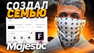 СОЗДАЛ СЕМЬЮ! ОБЗОР КОНТРАКТОВ ДЛЯ СЕМЬИ НА MAJESTIC RP GTA 5 RP