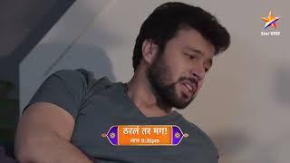 सायली अर्जुनला जाणार कायमचं सोडून? । ठरलं तर मग । Today’s Episode 667 | 8:30 PM