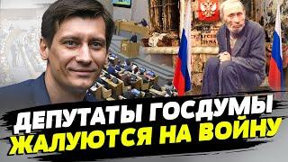 Путин признал, что санкции негативно сказываются на экономике рф — Дмитрий Гудков