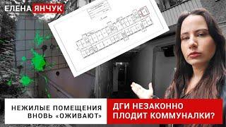 Опять заселяют коммуналки в Москве?//Репортаж из Измайлово