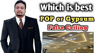 POP vs Gypsum False Ceiling | Which is Best for House / पैसा बर्बाद न करे ! पहले ये वीडियो देख ले !