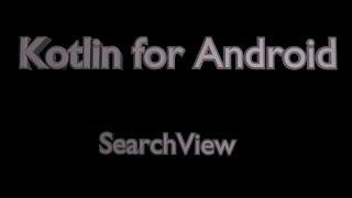 SearchView in Android Using Kotlin