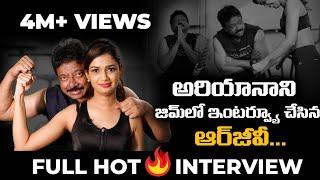 RGV Full Bold With Ariyana in Gym || Full Interview || RGV || Ariyana Glory || Ariyana