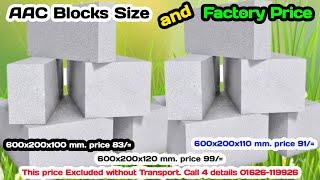 Size of AAC Block || AAC Block price || AAC in Bangladesh ||