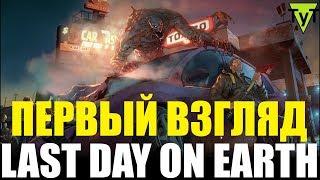 Last day on Earth [Android] Первый взгляд