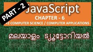 JAVASCRIPT| Part-2 | Malayalam | Tutorial| Computer Science |Computer Applications|+2 |exam tips