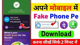 Fake Phone App Download Kaise Kare? How to Download Fake Phone App in Hindi | fake phone pe download