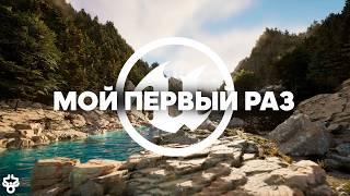 Сделал ЭТО в Unreal Engine за 24 Часа // Мой Первый Раз в UE5