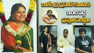 Rajendra Prasad Daughter Gayatri Is No More | Rajendra Prasad House Visuals | @Tagteluguu