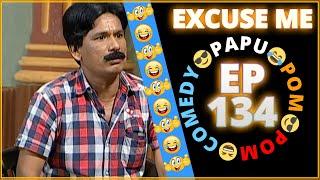 Episode 134 - Excuse Me || Papu Pom Pom - Jaha Kahibi Sata Kahibi || ODIA