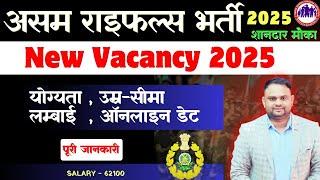 Asam Rifles Constable Tradesman New Vacancy 2025 Assam Rifels New Bharti 2025 असम रिफेल्स नई भर्ती