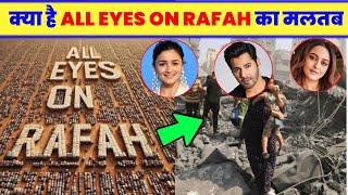 All Eyes On Rafah Meaning Kya Hai, all eyes on rafah kya hai in hindi, all eyes on rafah kya hai ye