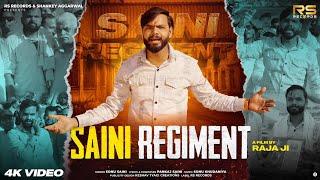 Saini Rajiment (New Saini Song 2023) Sonu Saini | Jatin Saini Boxer | New Song | Saini Bhaichara |